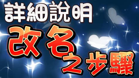 姓名學 改名|八字分析、剖腹擇日